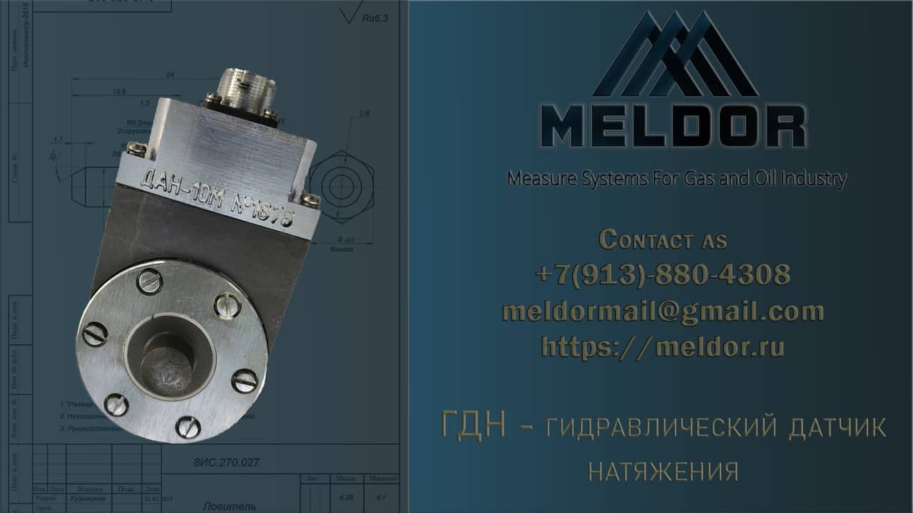 датчик натяжения